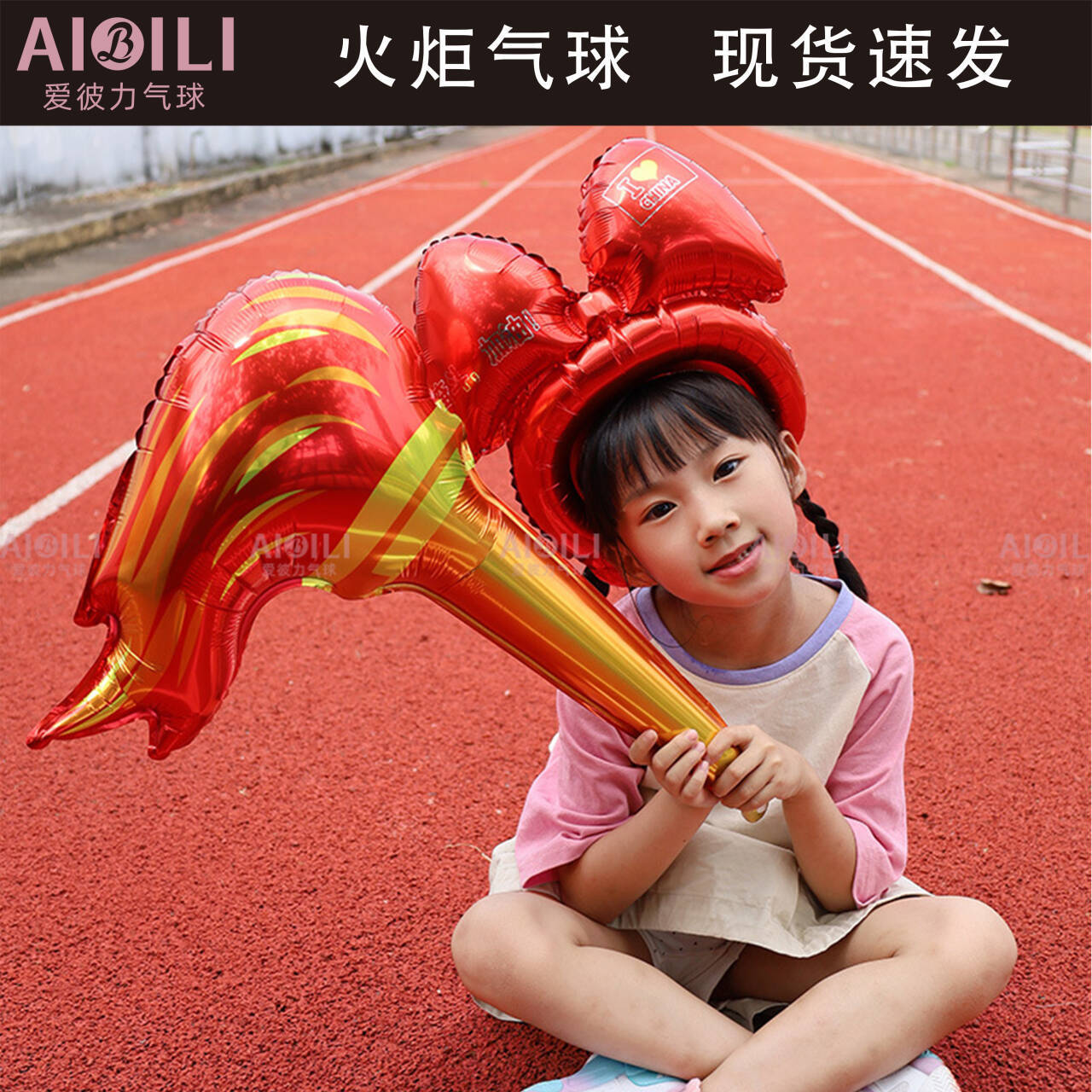 火炬铝膜气球学校运动会开幕式氛围感幼儿园手持助威棒加油棒气球