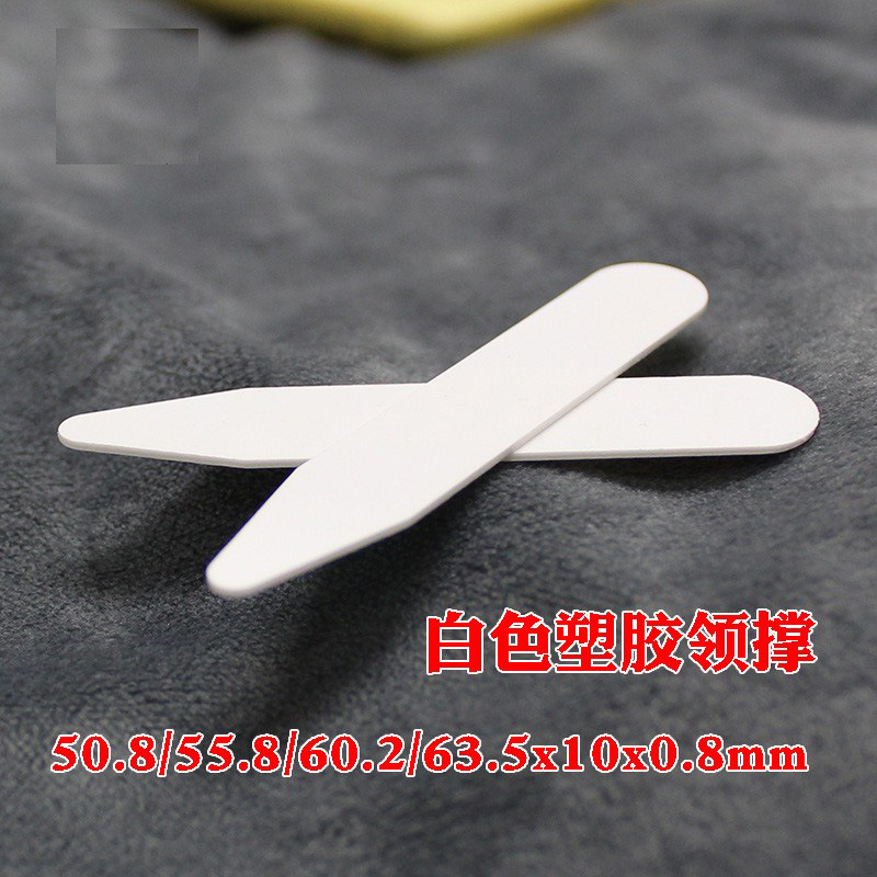 厂家供应，现货批发PVC乳白批发50丝领角片(插角片)领撑衬衫辅料