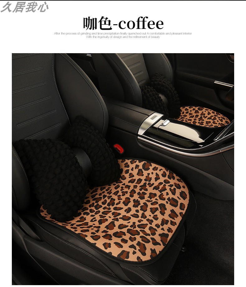 Car seat cushion four seasons universal leopard print seat cushion summer breathable ventilation advanced sense seat cover new car seat cover