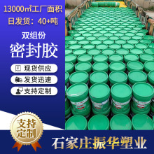 厂家批发双组份聚硫密封胶 单组分密封膏遇水膨胀止水胶道路建筑