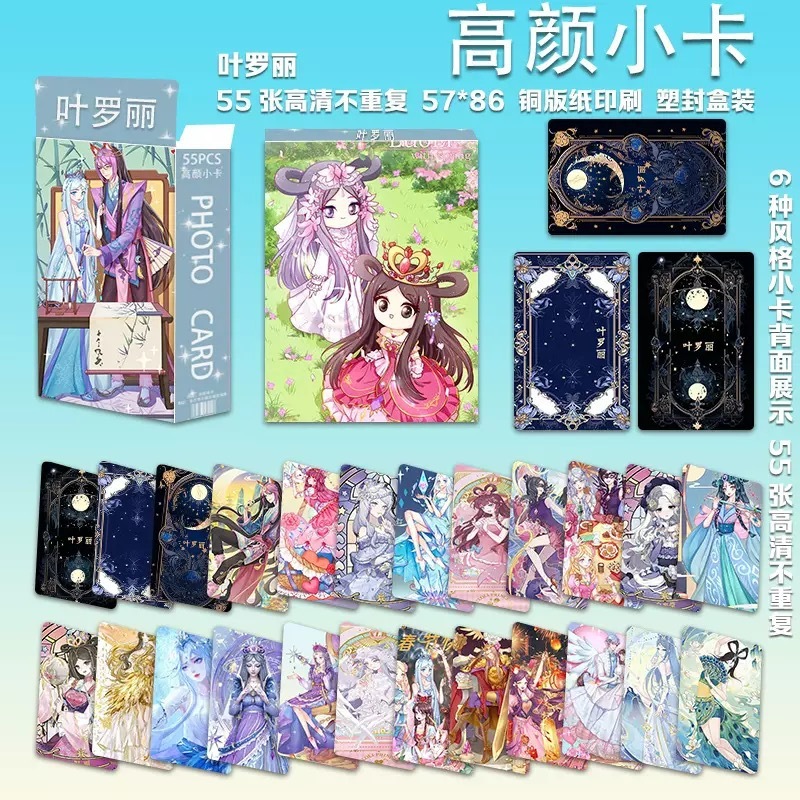 フォトカード卸売スター アニメーションフォトカード 55 枚 Ju Jingyi、Zhao Lusi、Bai Luyu、Yu Shuxin フォトカード周辺機器 LOMO カード|undefined