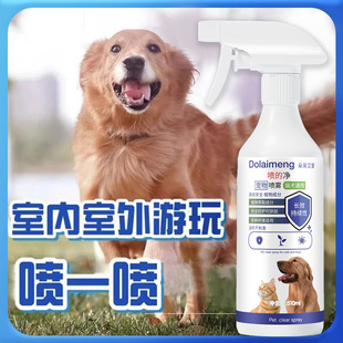Pet Environment Cleaning Spray Pet Care Spray External Spray Cat and Dog Anti-Dissue Care Solution