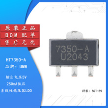 UMW HT7350-A SOT-89 5V/0.25A��ѹ��������ѹ��LDOоƬ
