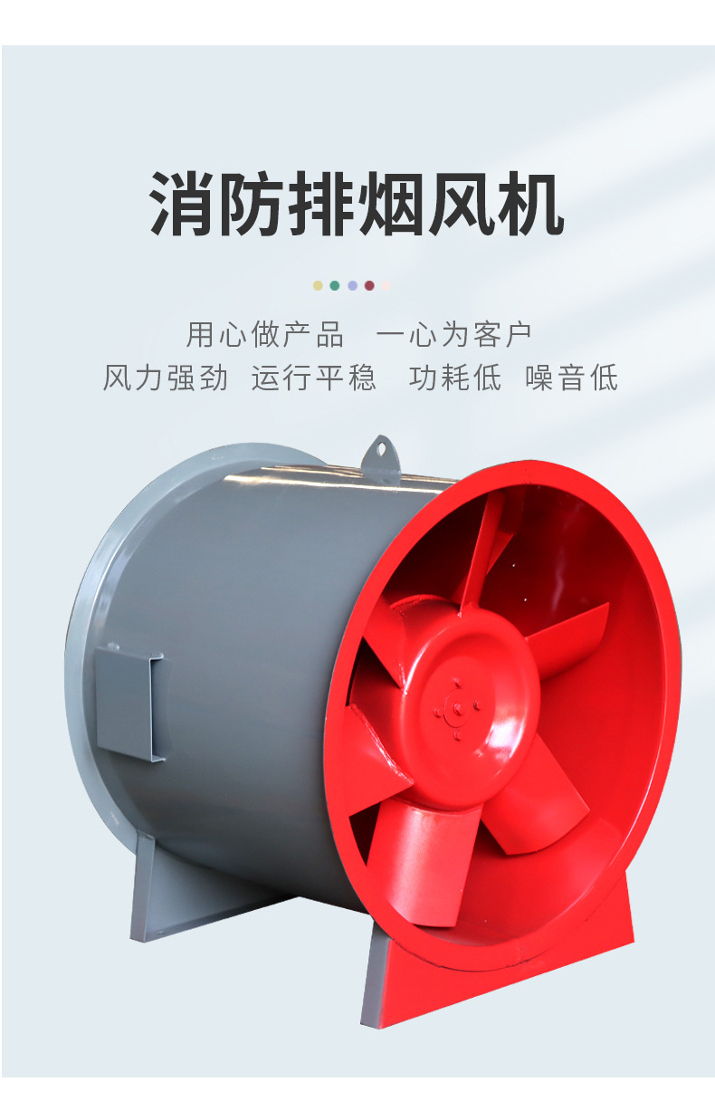轴流式消防排烟风机_04.jpg