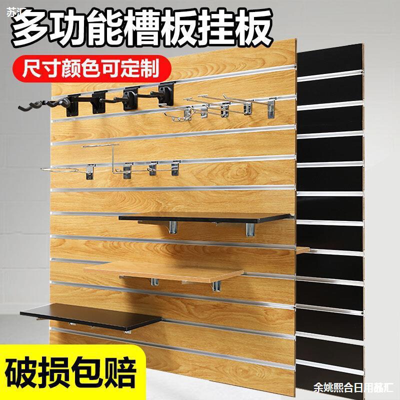 木质装饰槽板展示架挂墙饰品手机配件墙乐器琴行挂板吉他坑板货架