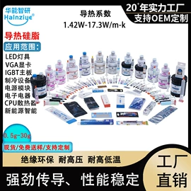 散热器;导热油;其他电脑配件