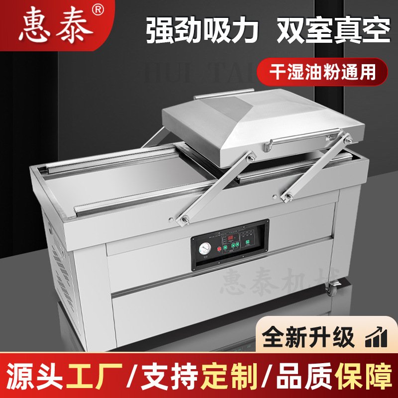 双室真空包装机干湿两用全自动抽真空机口罩封口机熟食杂粮塑封机