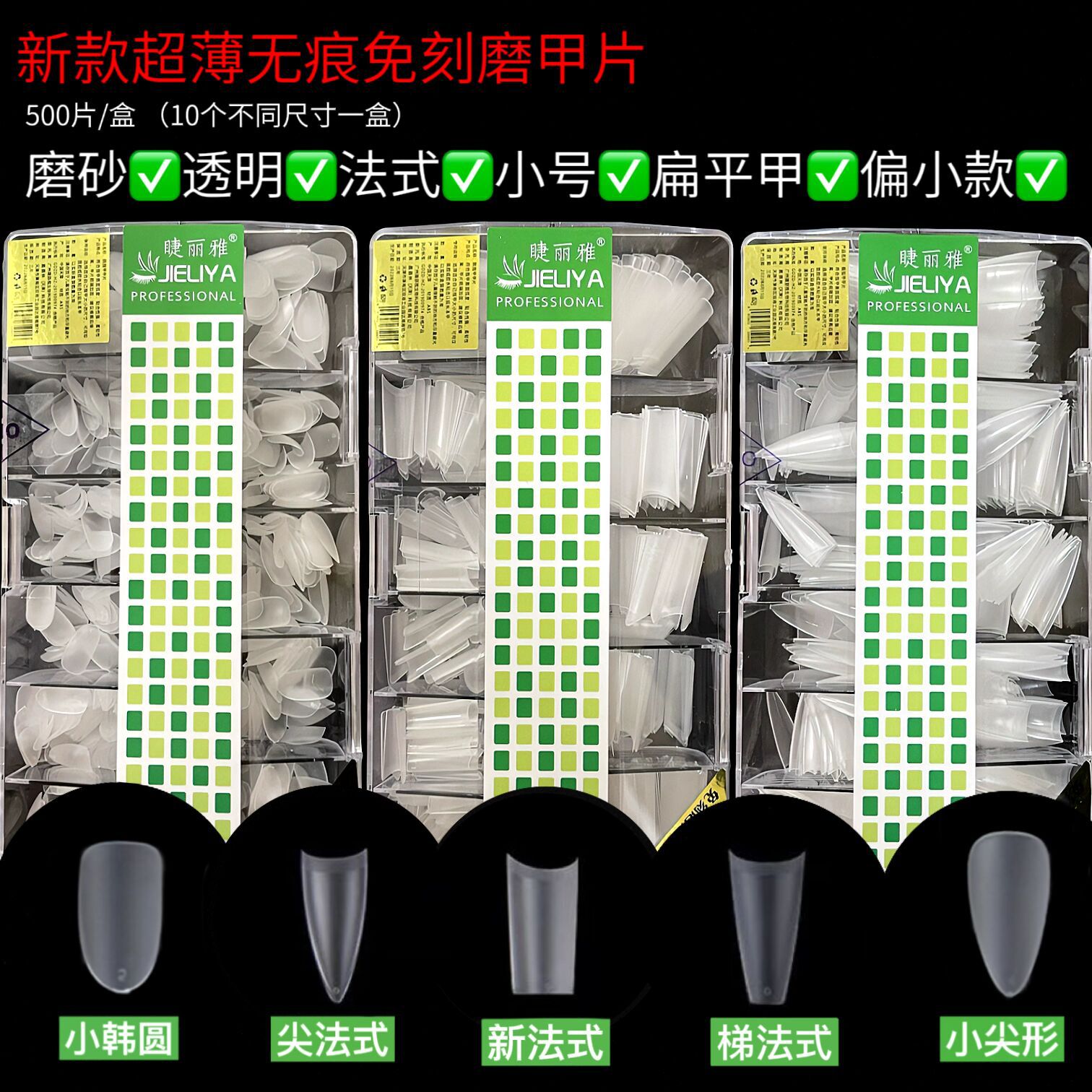 Ultra thin Japanese short fake nails for manicure