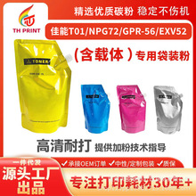 ���l�m�ü���T01 NPG72̼��C60 C65 C600 C650 C710 7570i 7580