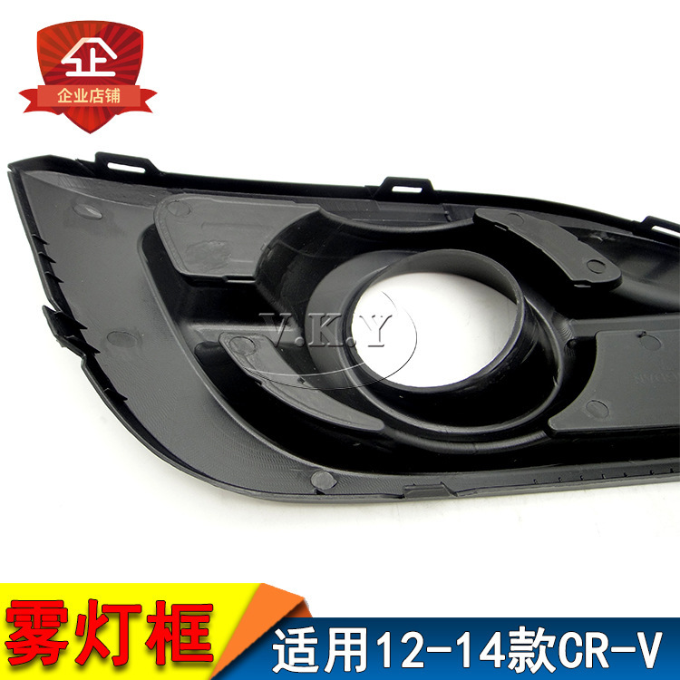 Aplicable a Honda 12 13 14 CRV Sewing Front Fog Lamp Frame Bumper Fog Lamp Decoration Frame Cover Fog Lamp image 4