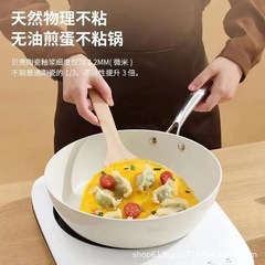 玉石不粘着鍋麦飯石フライパンナノ炒め鍋家庭用電磁ストーブ白鍋多機能