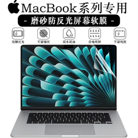 Mac 保护套;Mac 贴膜;平板保护膜