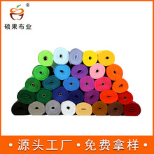 不织布批发1mm针刺幼儿园diy手工制作剪纸材料彩色毛毡针刺无纺布