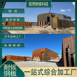 耐候板;耐磨板;普中板