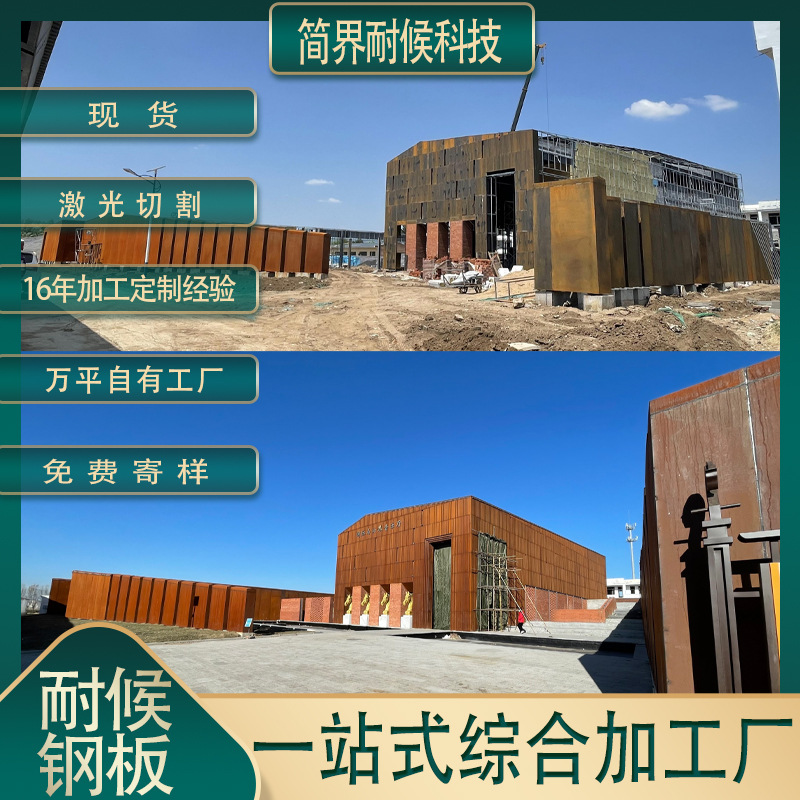 户外耐候钢板大型景观墙 镂空建筑造型复古红锈钢铁耐候钢板定 制