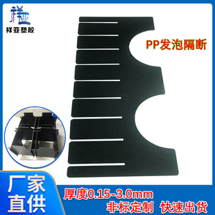 Pp Foam Board Knife Card Black Rubber Board Removable Partition Solid Pp Sheet Double Frosted Pp Board Can Be Cut