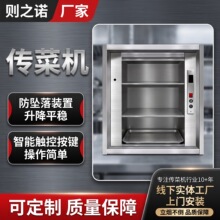 液压传菜升降机窗口式传菜梯饭店食堂专用全自动智能餐梯 传菜机