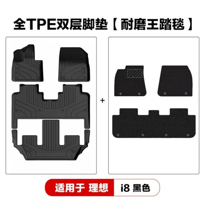Modelə uyğun ayaqaltı | Car Floor Mats and Car - 26-models-of-ideal-i8-double-layer-floor-mats