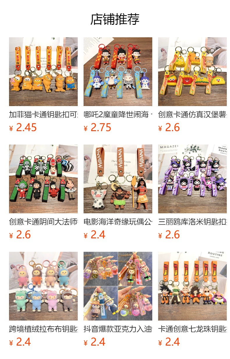 预览状态下无法点击,发布后,可点击跳转到对应的商品页面