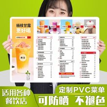 pvc菜单设计制作奶茶烧烤餐牌展示牌价目表印制印制价格表卡片