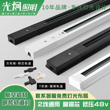 厂家直销全铝材质方形轨道灯轨道条1/1.5/2米加厚二线导轨条配件
