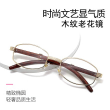 防蓝光圆形潮流老花镜仿木纹老花眼镜欧美跨境专卖金属远视镜