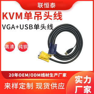 �a̩KVM���^�� �S��1.5��USB+VGA�ГQ����X�@ʾ���B�Ӿ�
