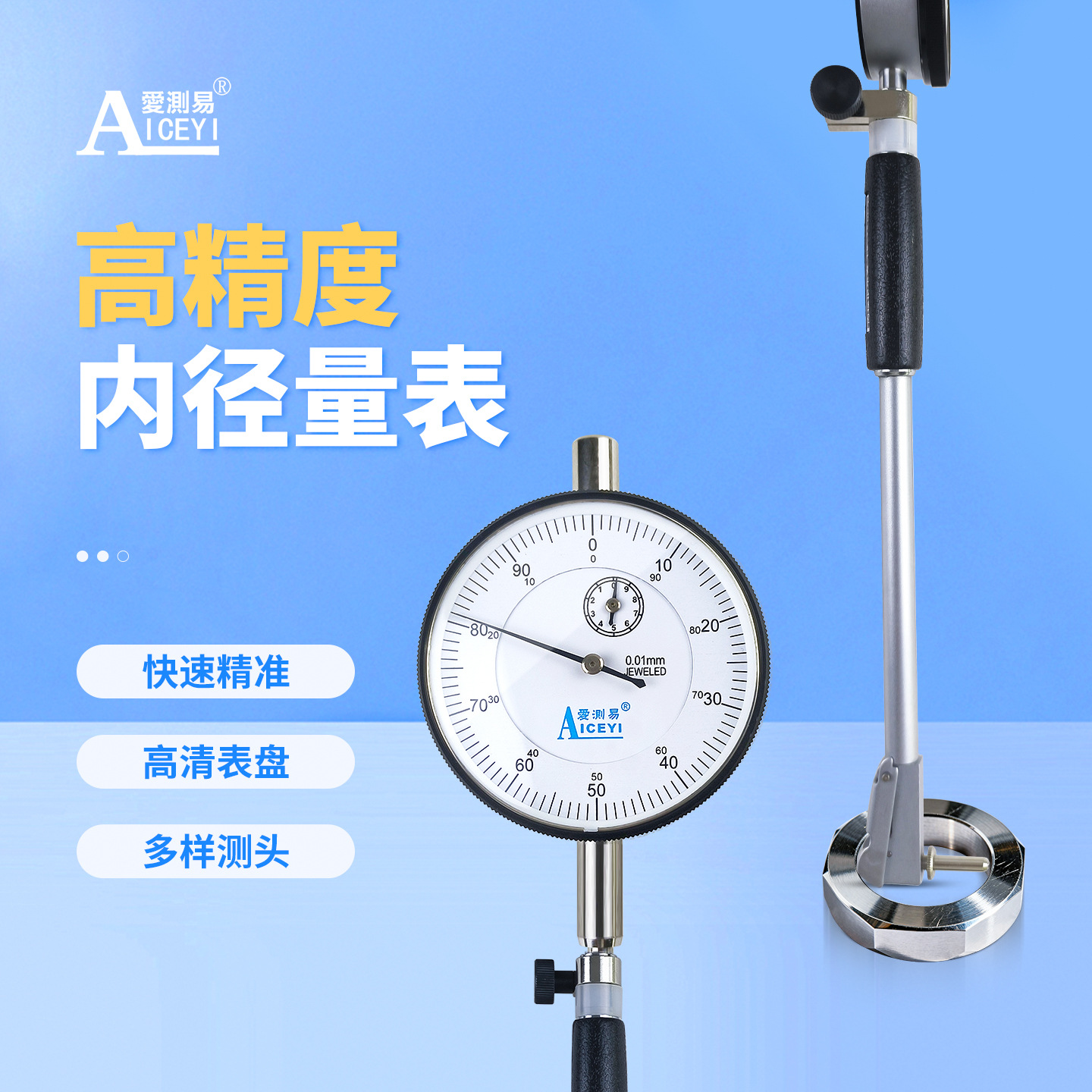 爱测易内径百分表6-10千分25-50量缸表内孔测量100-160-250-450mm