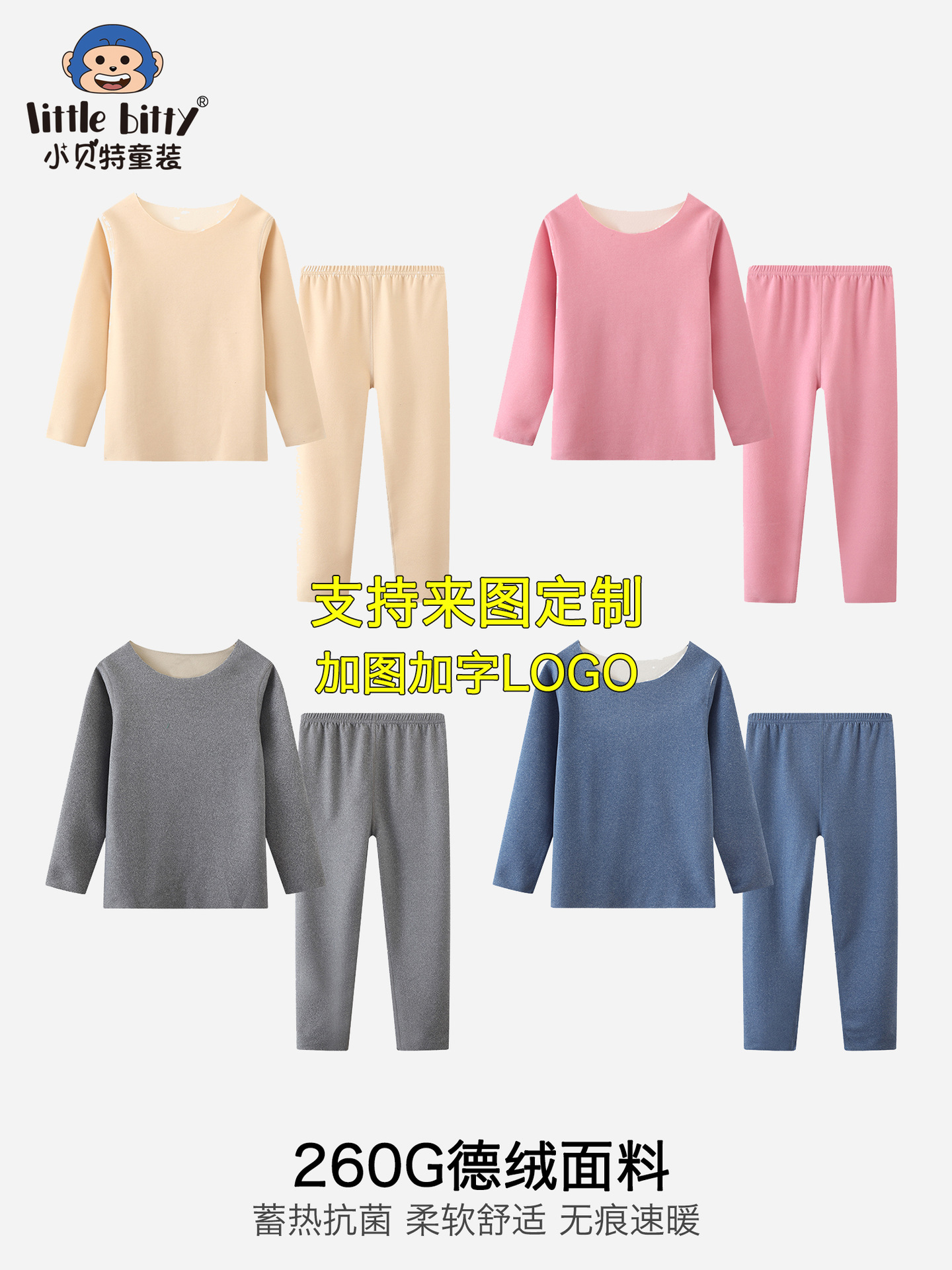 Cross-Border Children's Clothing Autumn and Winter Thermal Sleepwear Warm Underwear Set Thermal Clothing Wholesale Custom Logo Upon Request