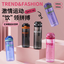 亿本新款致远太空杯带提绳便携运动带刻度大容量学生塑料吸管水杯