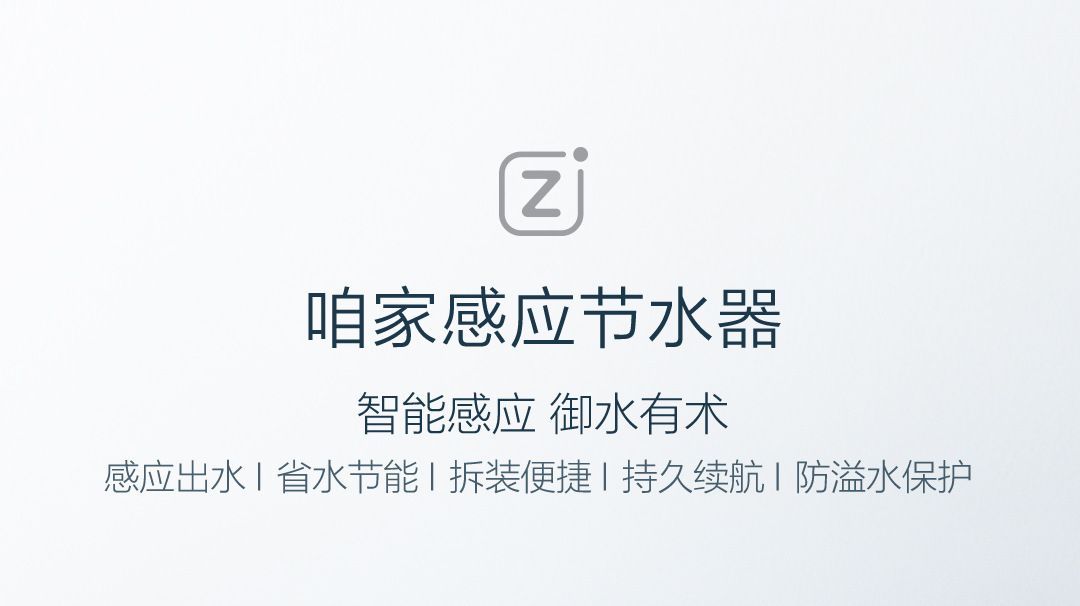 Xiaoda Sensor Water-Saving Device for Kitchen and Bathroom, Smart Charging Aerated Water Valve, Splash-Proof Infrared Faucet