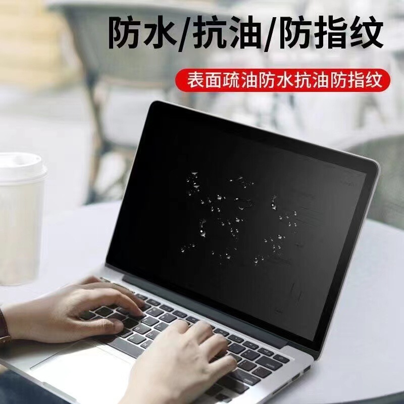 Suitable for Apple Notebook Eye Protection Film Laptop Screen Adsorption Frosted Blue Light Privacy Film