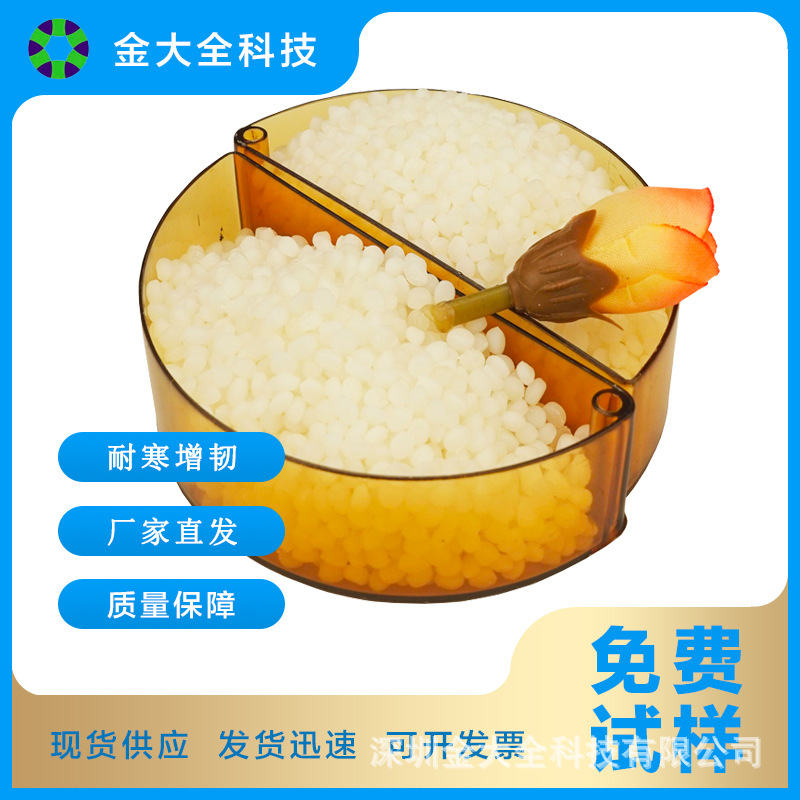 供应PP改性造粒相容增韧剂马来酸酐接枝PP塑料耐寒剂增韧剂