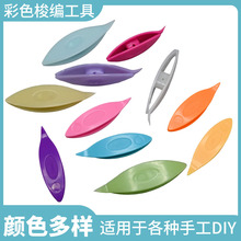 手工DIY编梭针凤眼梭子缝纫配件蕾丝梭子梭编工具编织小梭编器