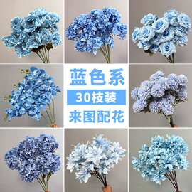 30枝装婚礼花艺婚礼堂背景装饰花雾霾蓝色系花材玫瑰牡丹花
