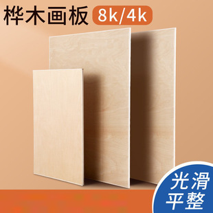 Solid drawing board wholesale portable Birch solid wood painting 8K wooden drawing board student sketch hollow thin Sketchpad