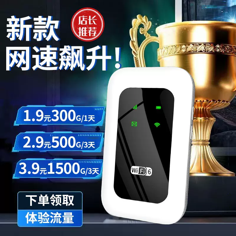 云南随身wifi神器无线上网手机路由器家用租房工地大学宿舍户外