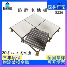 静电地板架空地板防静电地板防静电地陶瓷地板pvc地板防静电地板