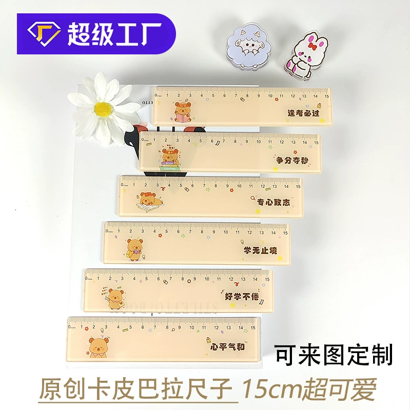 Акриловая линейка с разметкой, канцелярские товары для студентов Kabbalah 15cm с возможностью нанесения логотипа, прямая линейка с разметкой.