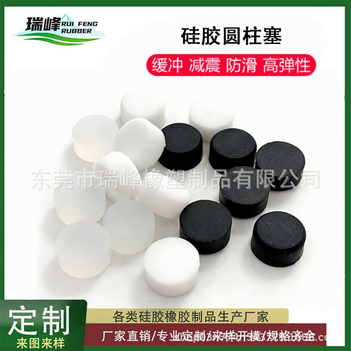 实心无帽圆柱塞硅橡胶粒堵头软硅胶减震密封耐高温环保硅橡胶塞批