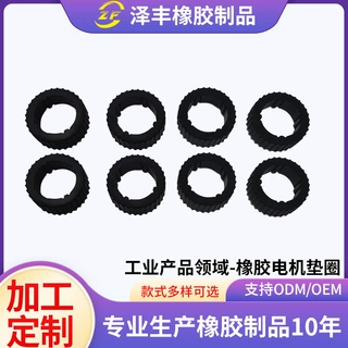 橡胶电机垫圈耐油防滑减震橡胶垫圈工业领域用电机垫圈橡胶圈厂家