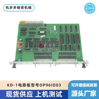 KAWAGUCHI川口注塑机KD-1电路板型号OP96IO03