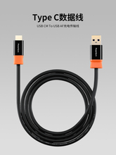 包尔星克USB3.0公头对Type-C尊爵版数据传输线高速传输稳定速率