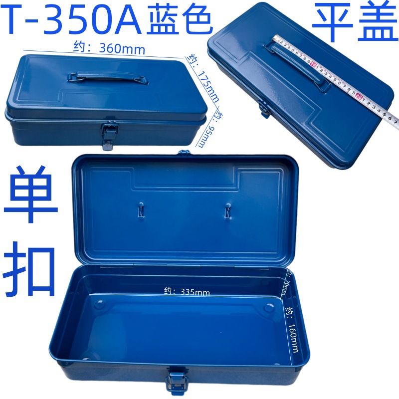 플랫 커버 T-350A 블루