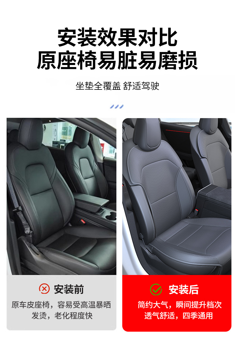 Suitable for Tesla ModelY Rejuvenation New Edition Cushion Seat Protection Cushion Nappa Skin Breathable Ventilation Protective Equipment