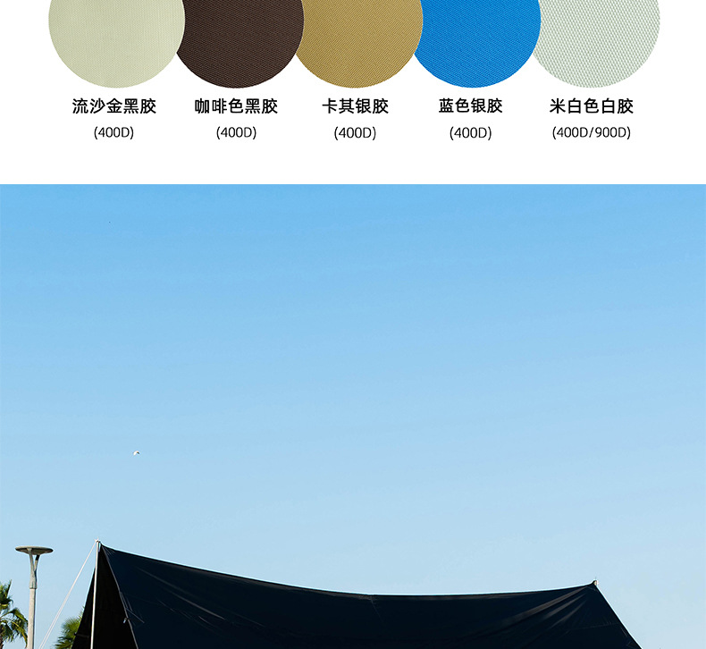 Multi-peg 19-peg black vinyl standalone canopy for outdoor camping, sun protection, large size, thickened, rainproof