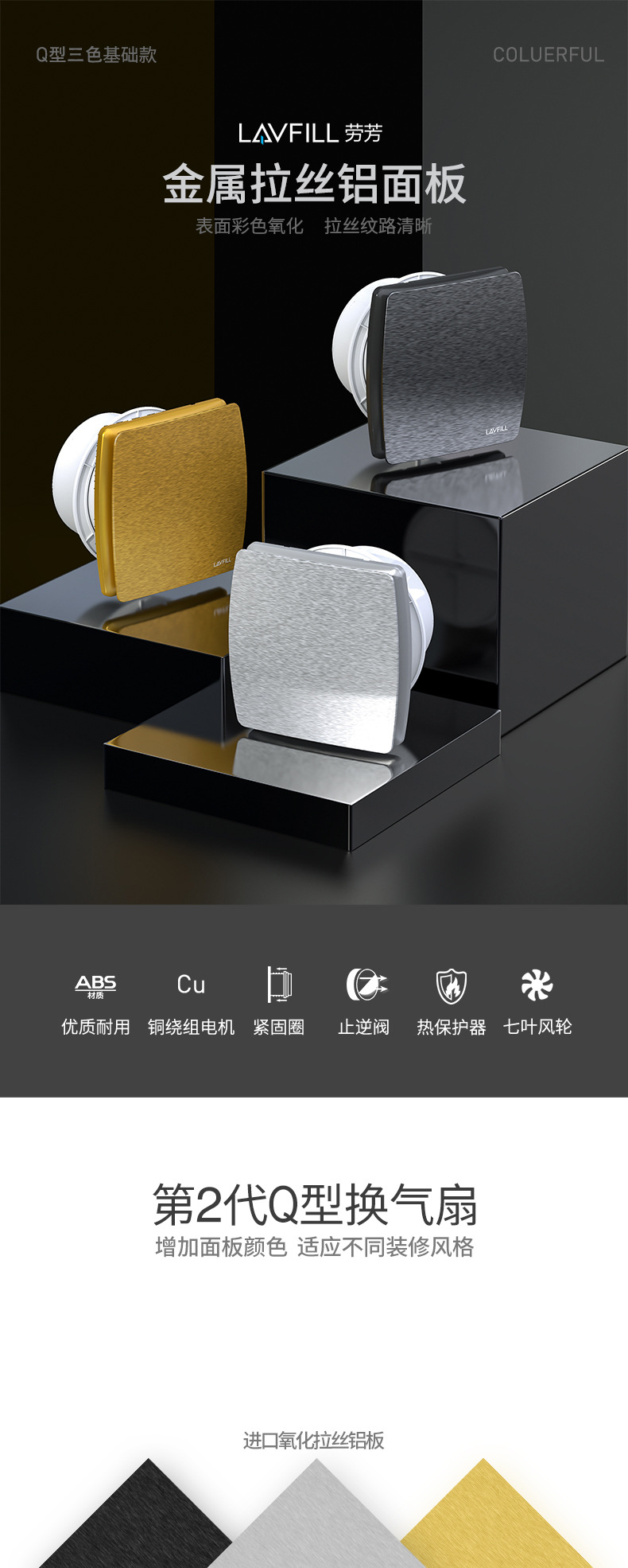 1688Q金属面板换气扇_01