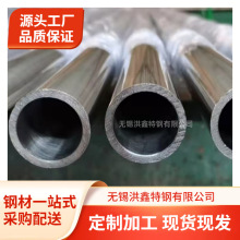 SS304 Tube SML 133*4 ASTM A312  TP316L冷却水泵改造用水管