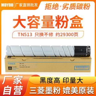 �m��춿��� Bizhub TN513�ۺ� 454 554e ��ӡ�Cī�ۺ�  513̼�ۺ�