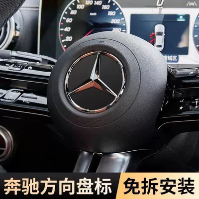 Car logo for C200, E260, GLC300